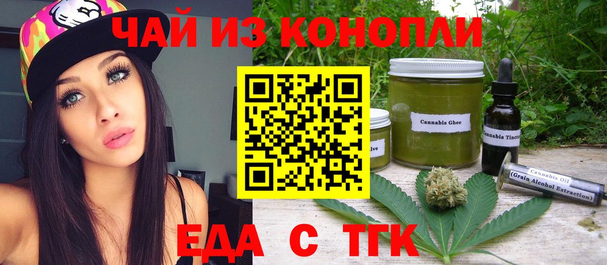 Cannafood марихуана Ханты-Мансийск
