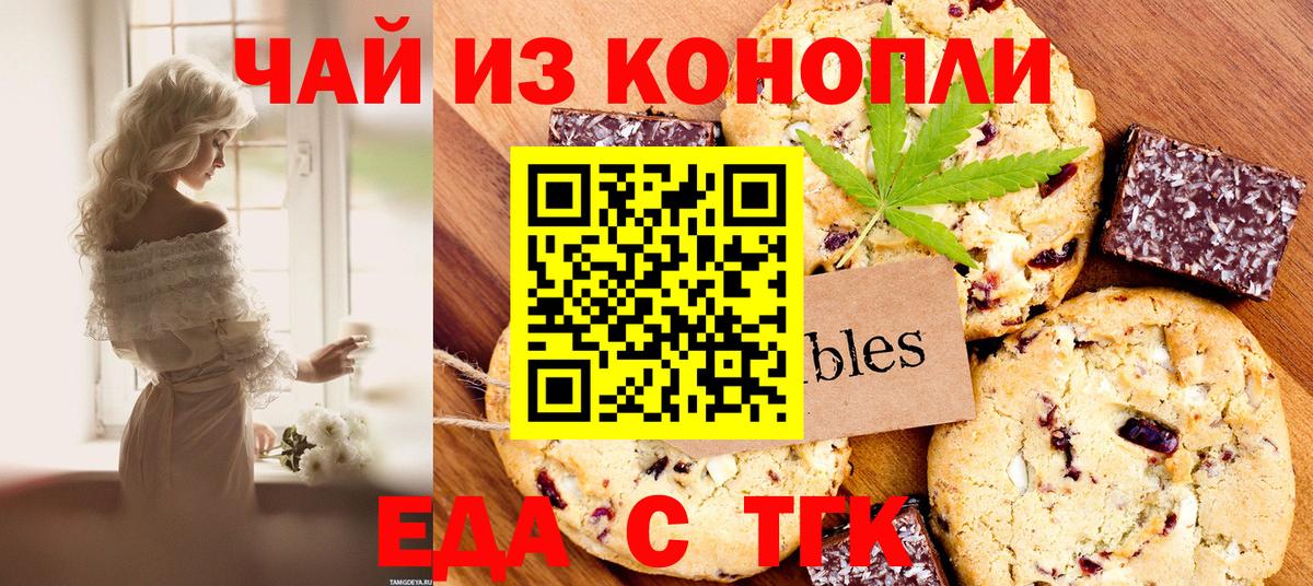 Печенье с ТГК марихуана  Вход с VPN  Ханты-Мансийск 