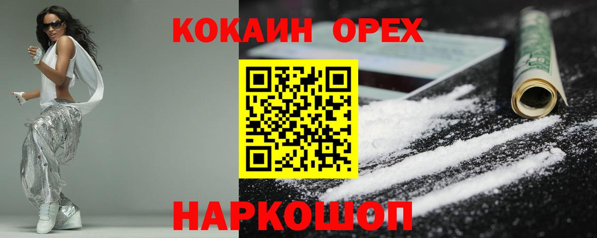 КОКАИН VHQ  КОКАИН 98%  COCAIN  купить  сайты  Вход с VPN  Ханты-Мансийск 