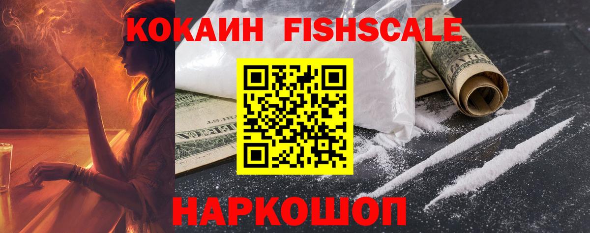 Кокаин 97% Ханты-Мансийск