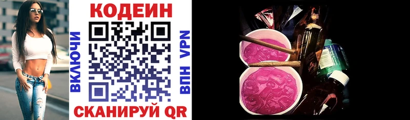 Кодеин напиток Lean (лин) Ханты-Мансийск