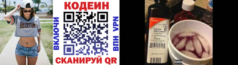 Кодеиновый сироп Lean Purple Drank  дарнет шоп  Ханты-Мансийск 