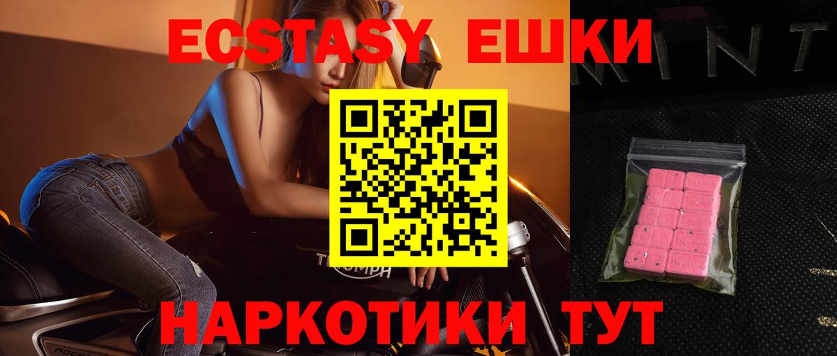 Ecstasy 300 mg Ханты-Мансийск