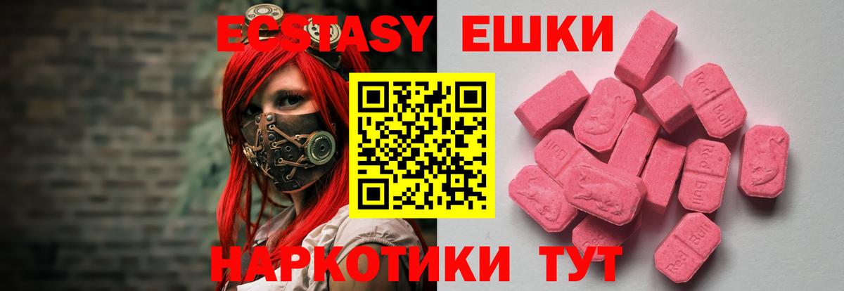 Ecstasy  Экстази Cube  Ханты-Мансийск  Вход с VPN  закладки  ЭКСТАЗИ диски 