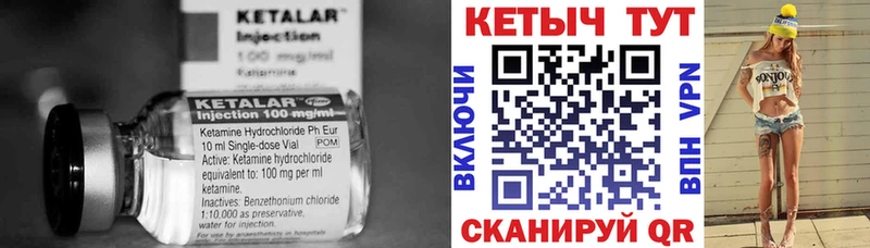 Кетамин VHQ  Ханты-Мансийск 