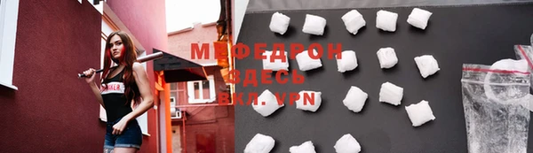 мяу мяу кристалл Абдулино