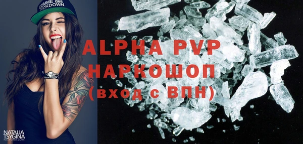ALPHA-PVP Абаза