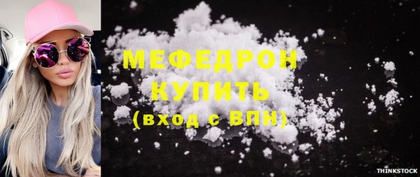 мяу мяу кристалл Абдулино