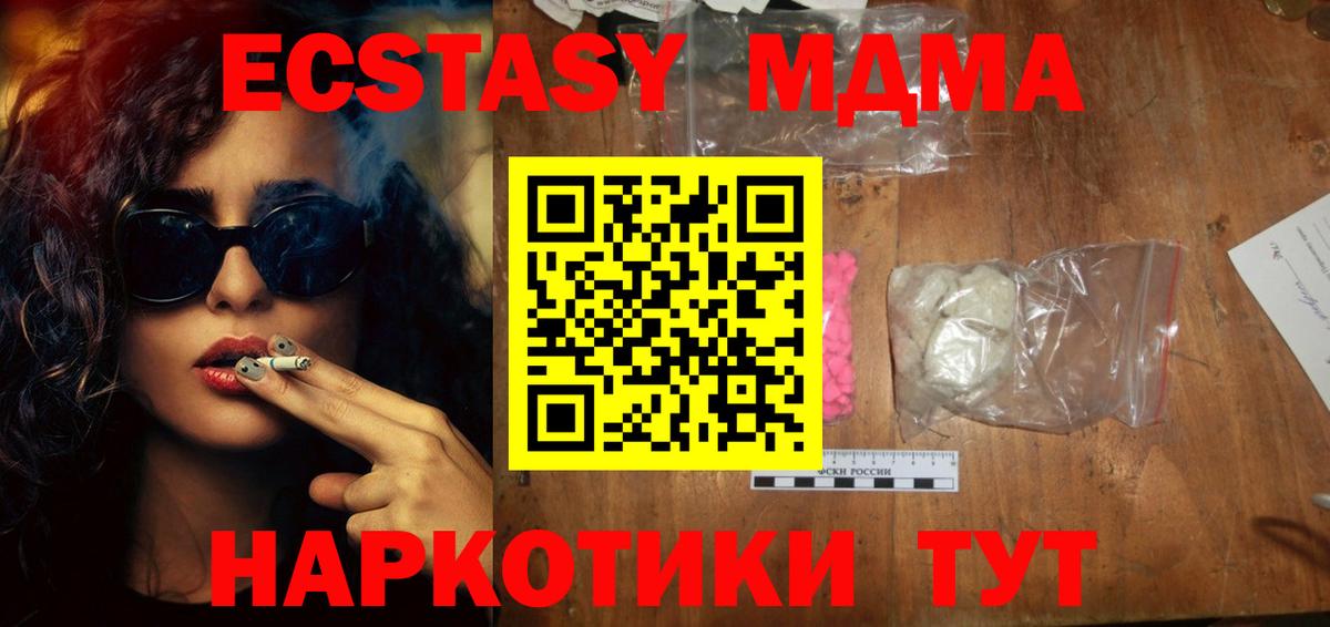 МДМА Molly  Вход с VPN  МДМА Molly  Ханты-Мансийск 
