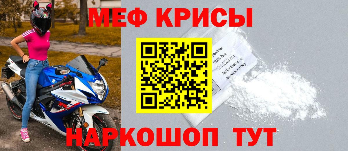 Мефедрон кристаллы Ханты-Мансийск