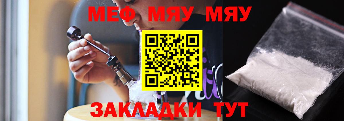   ссылки  Вход с VPN  Ханты-Мансийск  МЕФ кристаллы  МЕФ  Меф 
