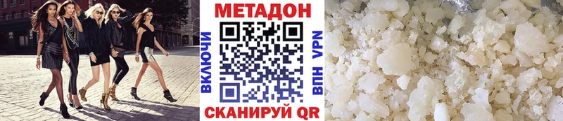 МЕТАДОН белоснежный  Ханты-Мансийск 