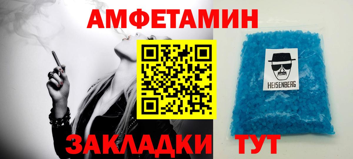 Ханты-Мансийск  Первитин кристалл  Вход с VPN  Первитин кристалл 