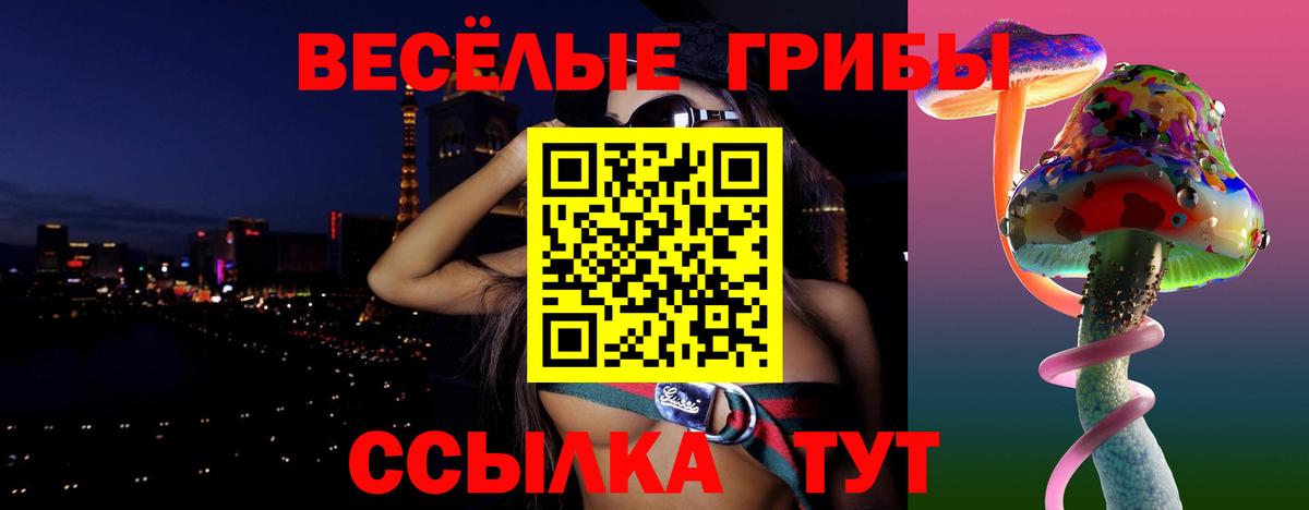 Ханты-Мансийск  Галлюциногенные грибы Psilocybine cubensis  Вход с VPN 
